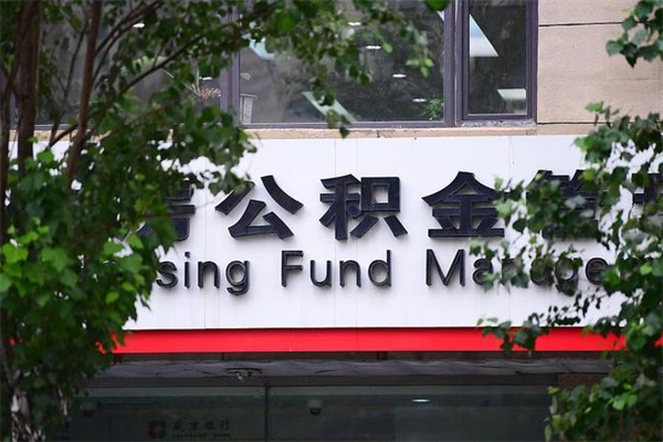 仙桃公积金已封存怎么取（公积金处于封存状态怎么取）